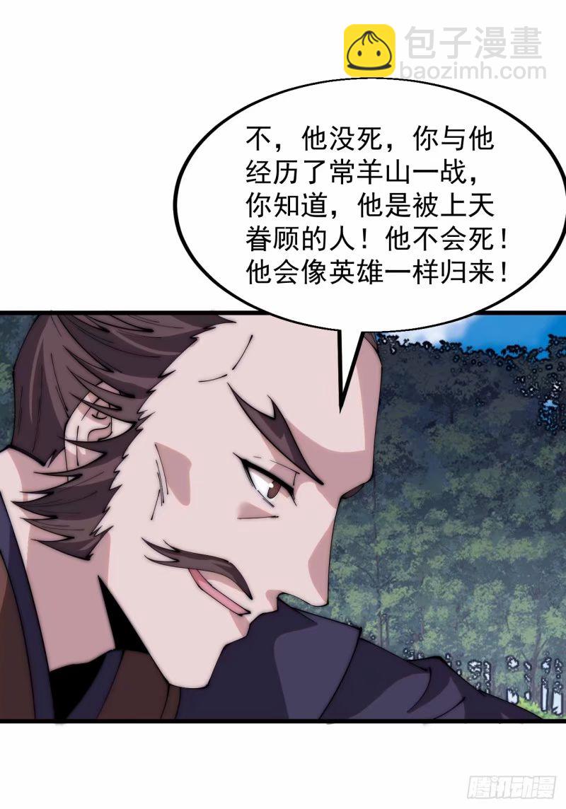 第五百六十二话：潜藏的危机28