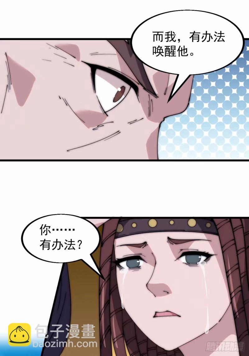 第五百六十二话：潜藏的危机29