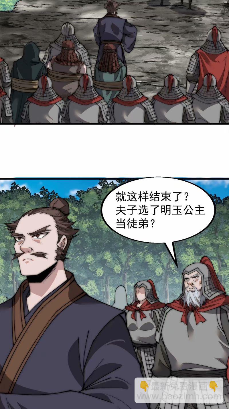 第五百六十二话：潜藏的危机3
