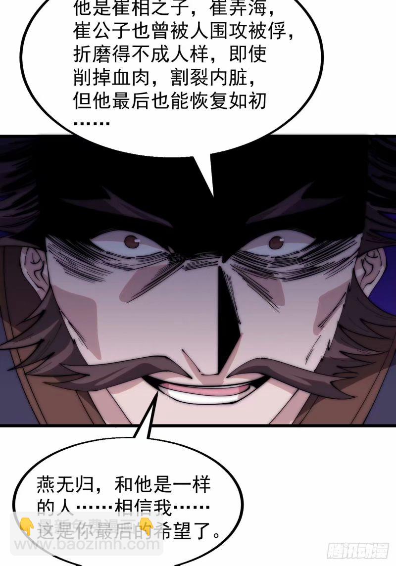 第五百六十二话：潜藏的危机31