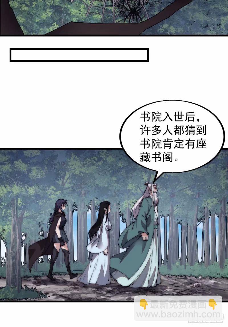 第五百六十二话：潜藏的危机35