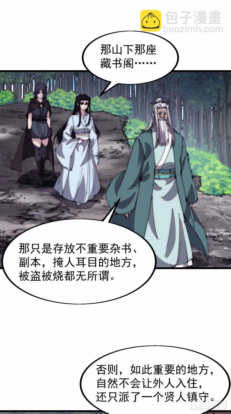 第五百六十二话：潜藏的危机37