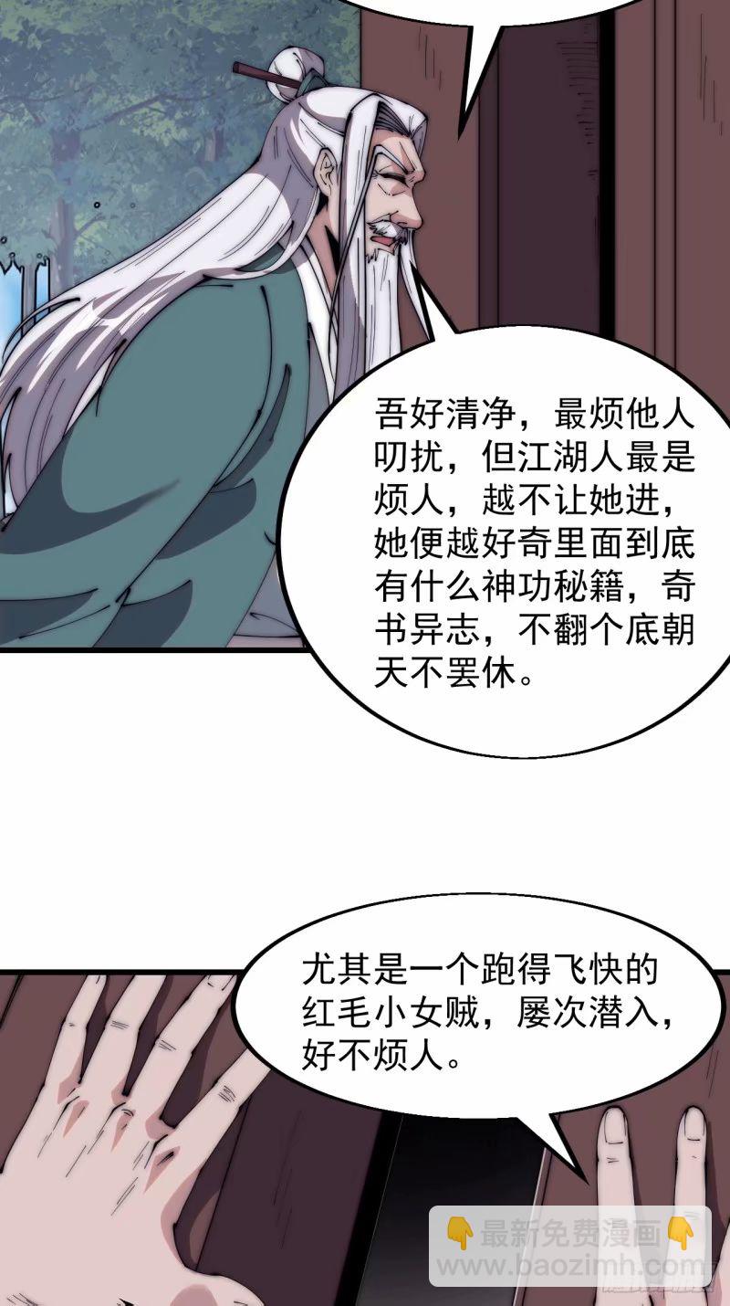 第五百六十二话：潜藏的危机38