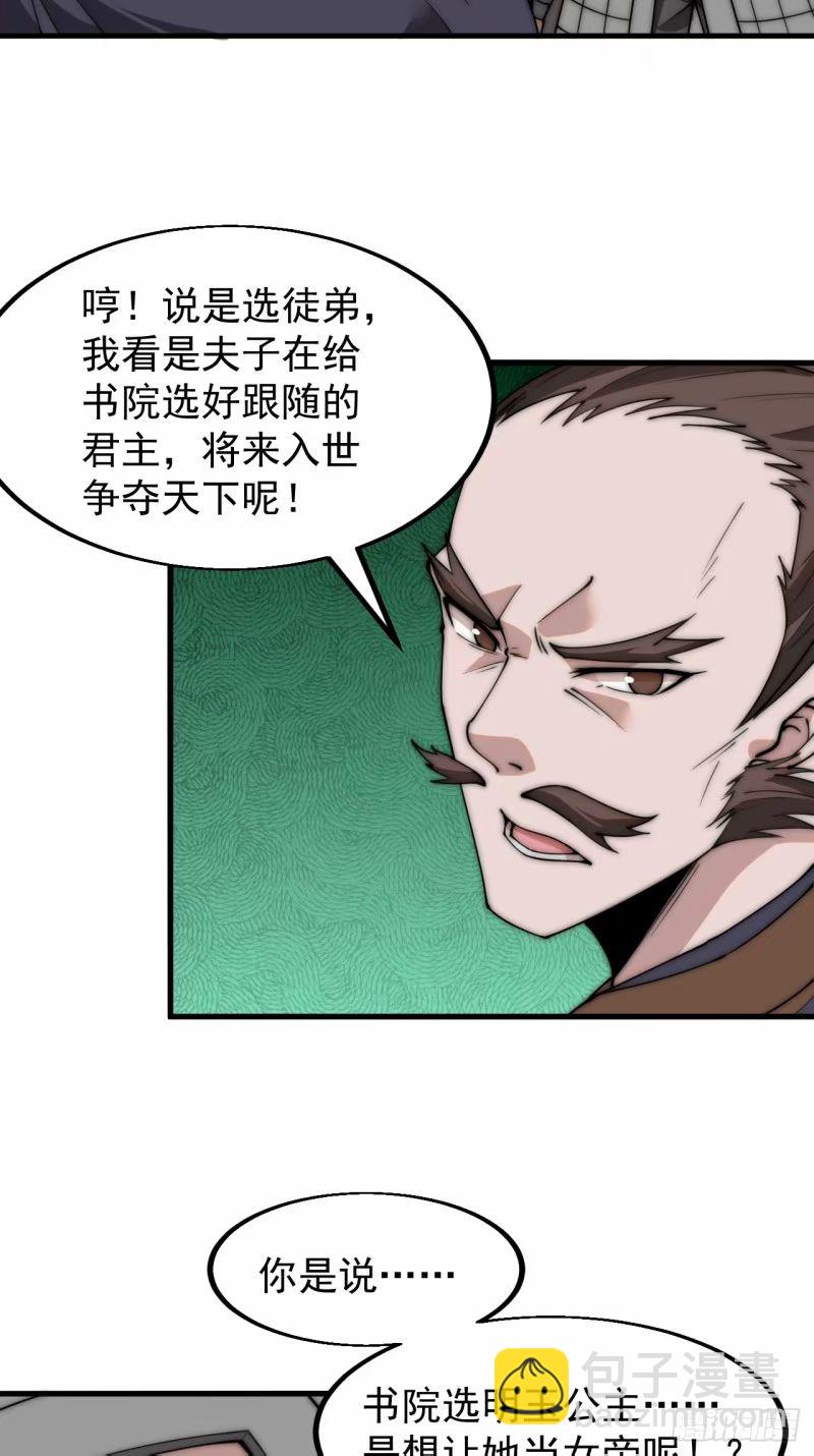 第五百六十二话：潜藏的危机4