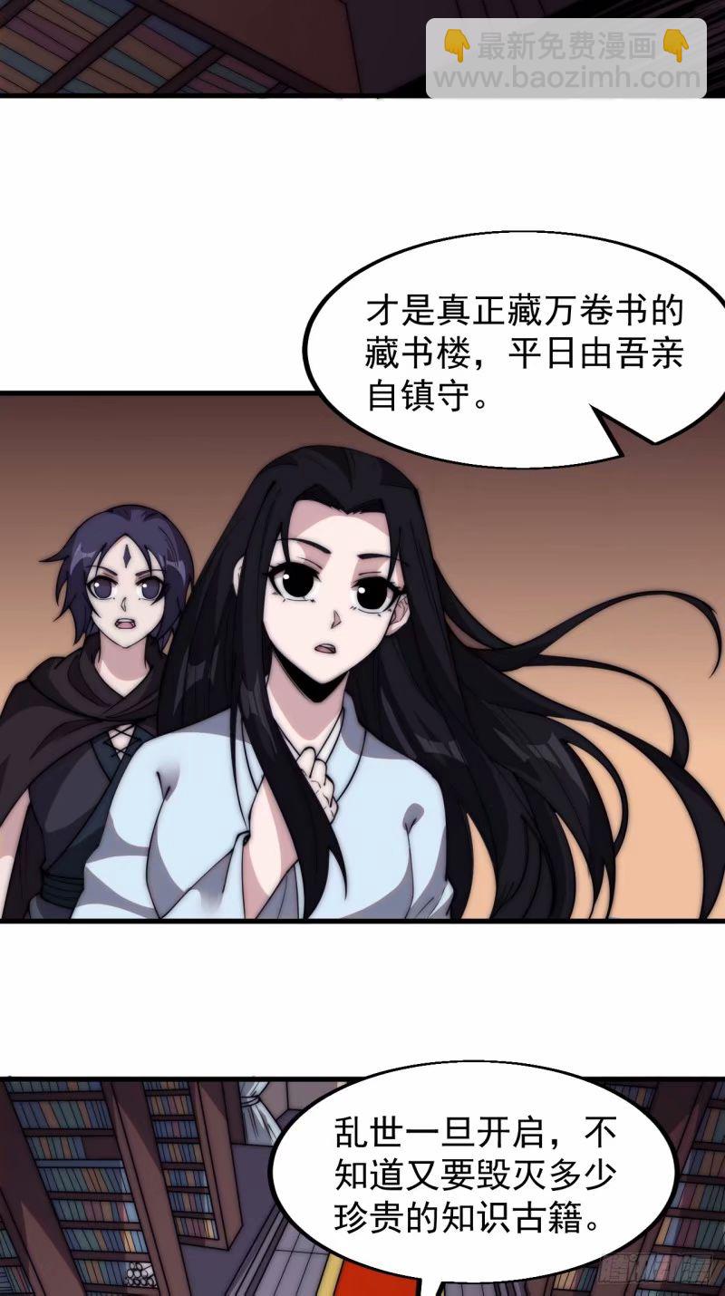 第五百六十二话：潜藏的危机41