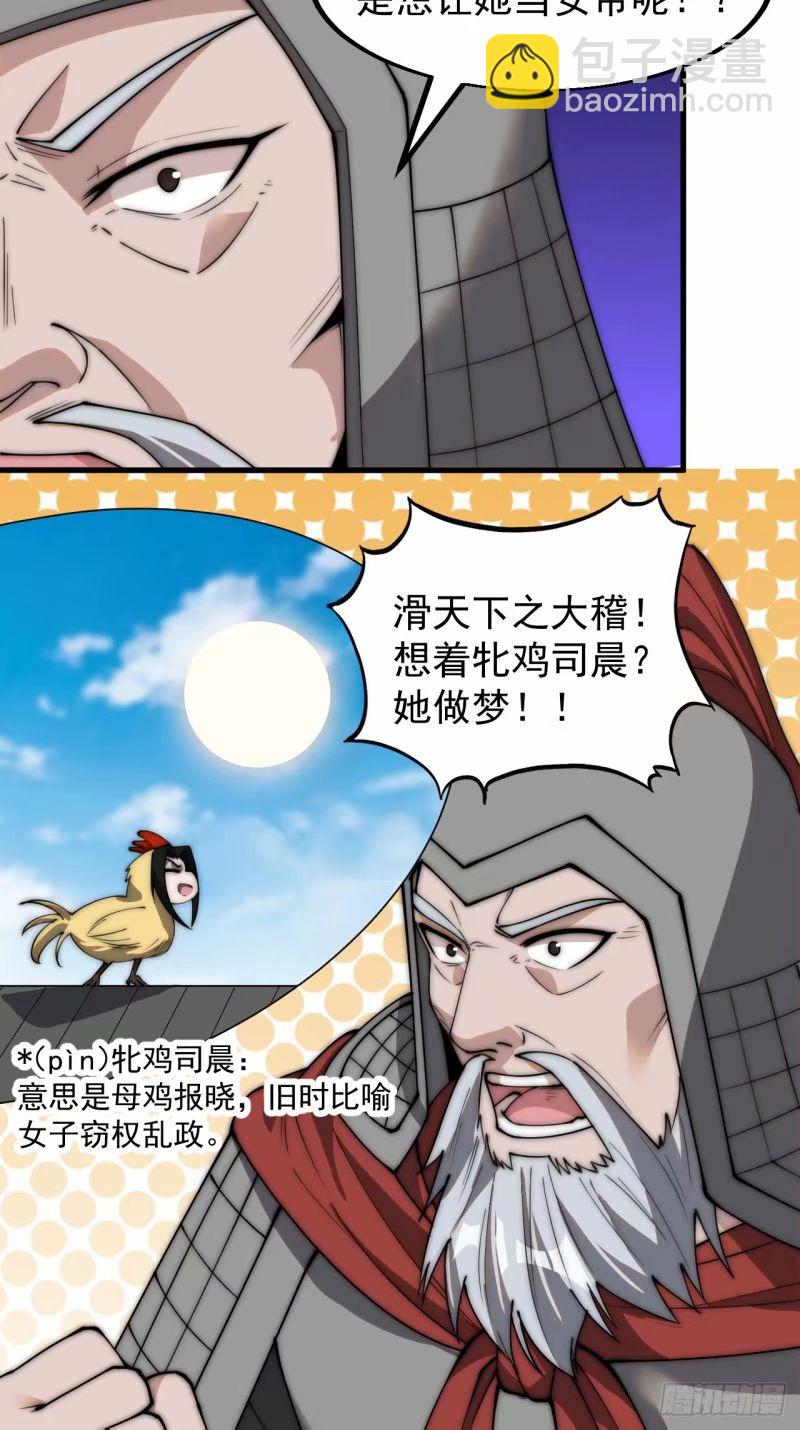 第五百六十二话：潜藏的危机5