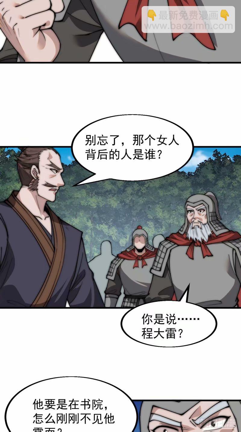第五百六十二话：潜藏的危机6