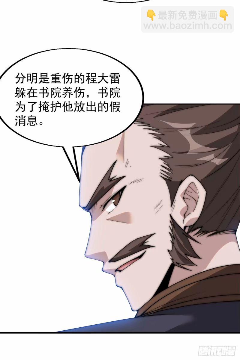 第五百六十二话：潜藏的危机8
