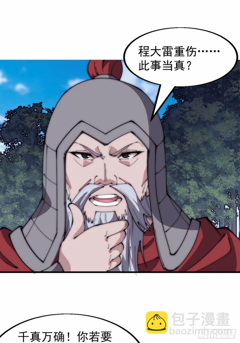 第五百六十二话：潜藏的危机9