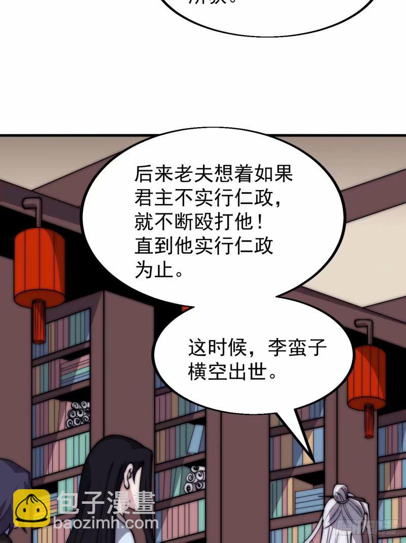 第五百六十三话：帝星之剑10