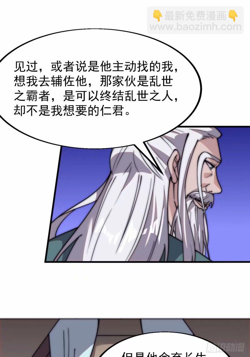 第五百六十三话：帝星之剑12