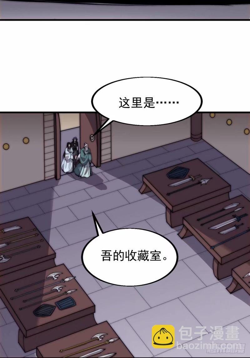 第五百六十三话：帝星之剑15