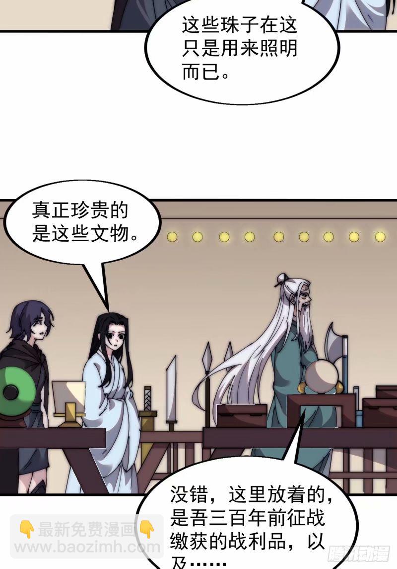 第五百六十三话：帝星之剑17