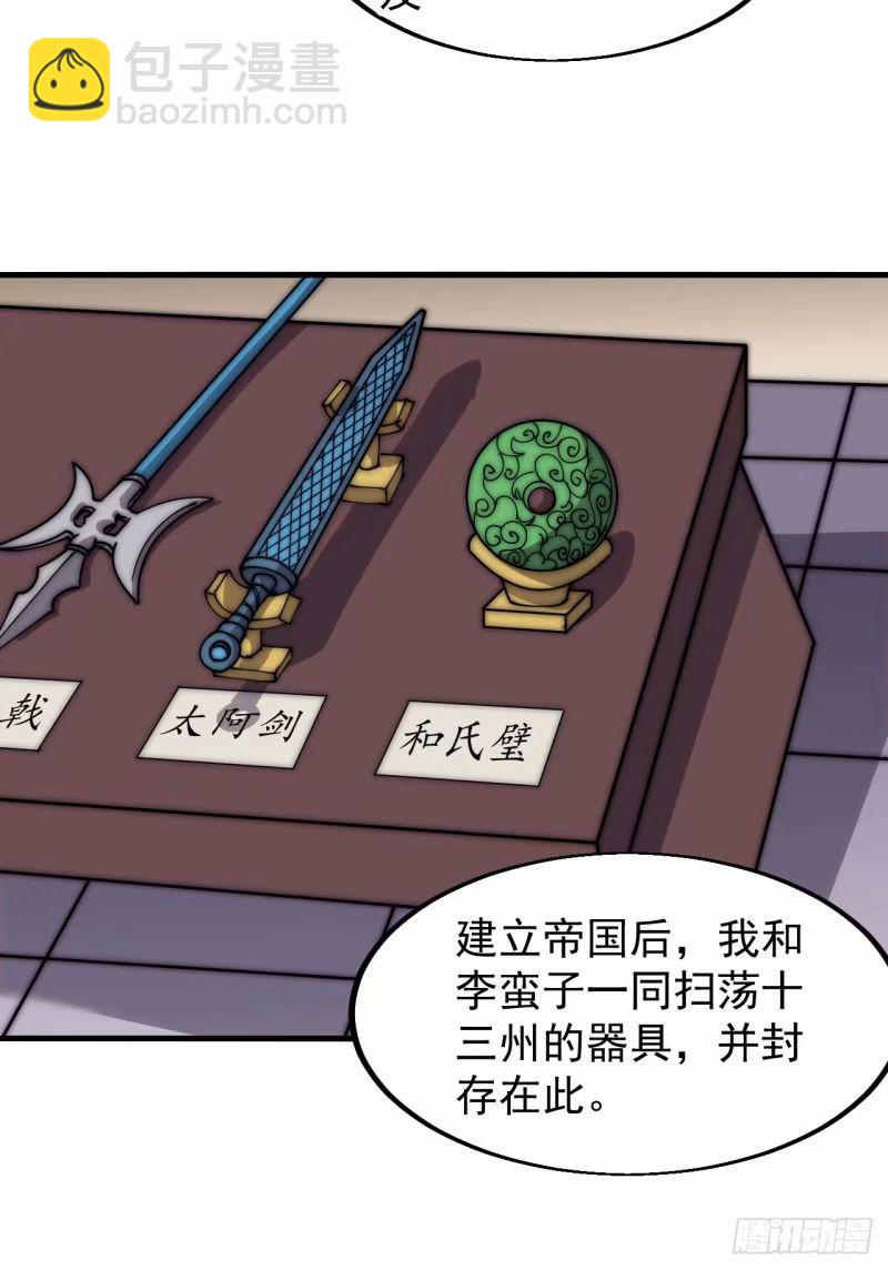 第五百六十三话：帝星之剑18
