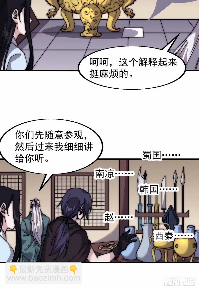 第五百六十三话：帝星之剑20