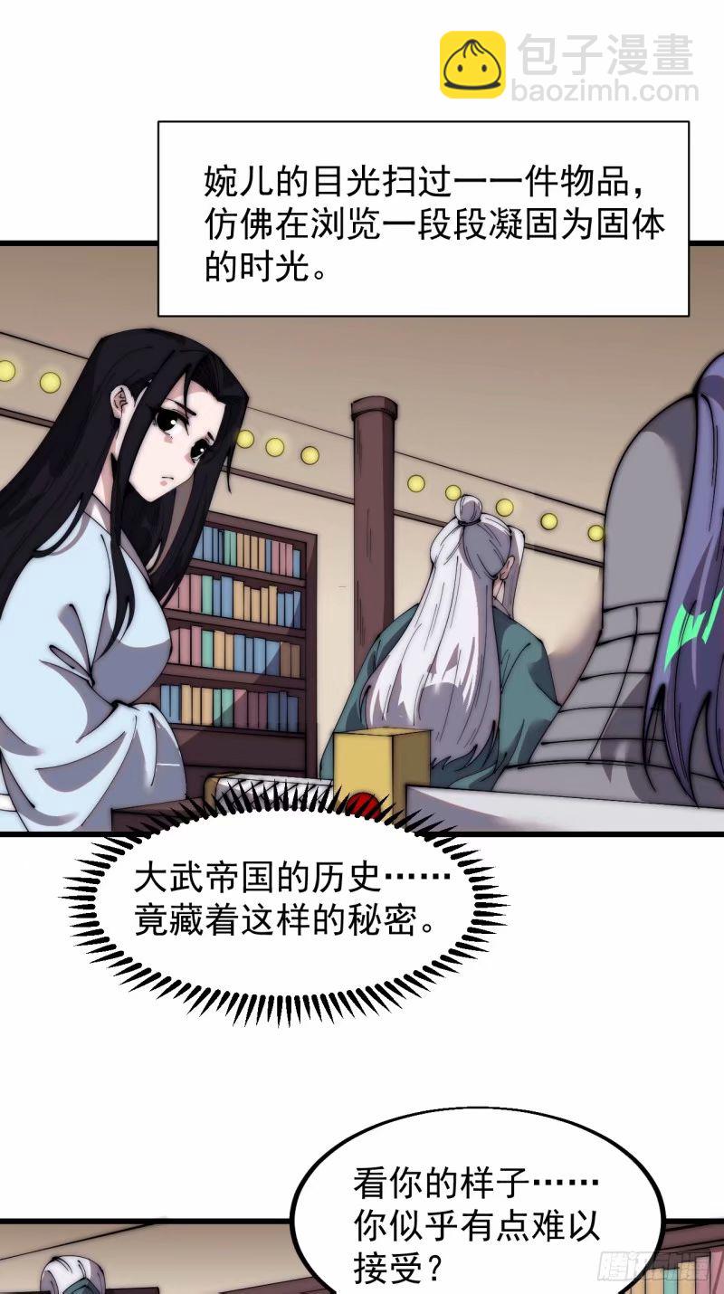 第五百六十三话：帝星之剑21