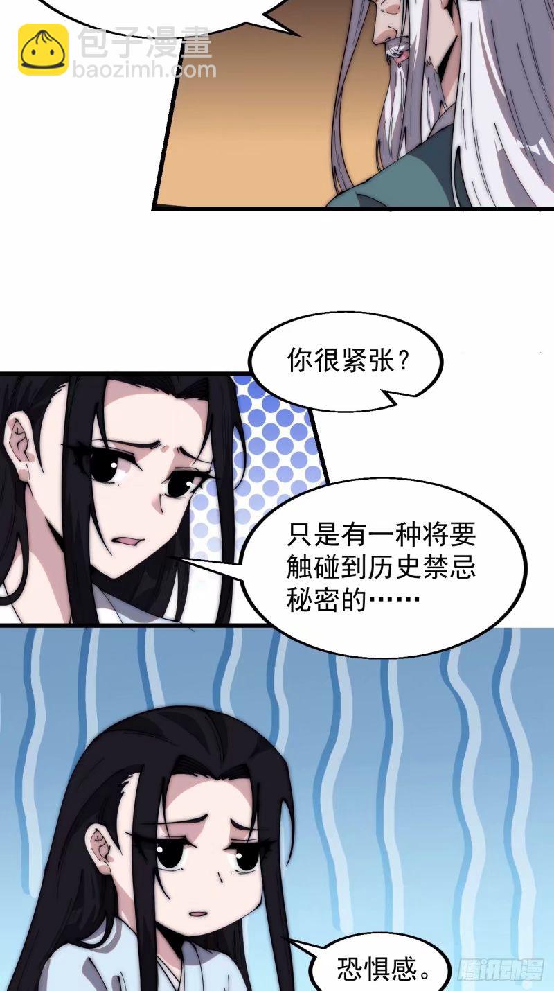第五百六十三话：帝星之剑23