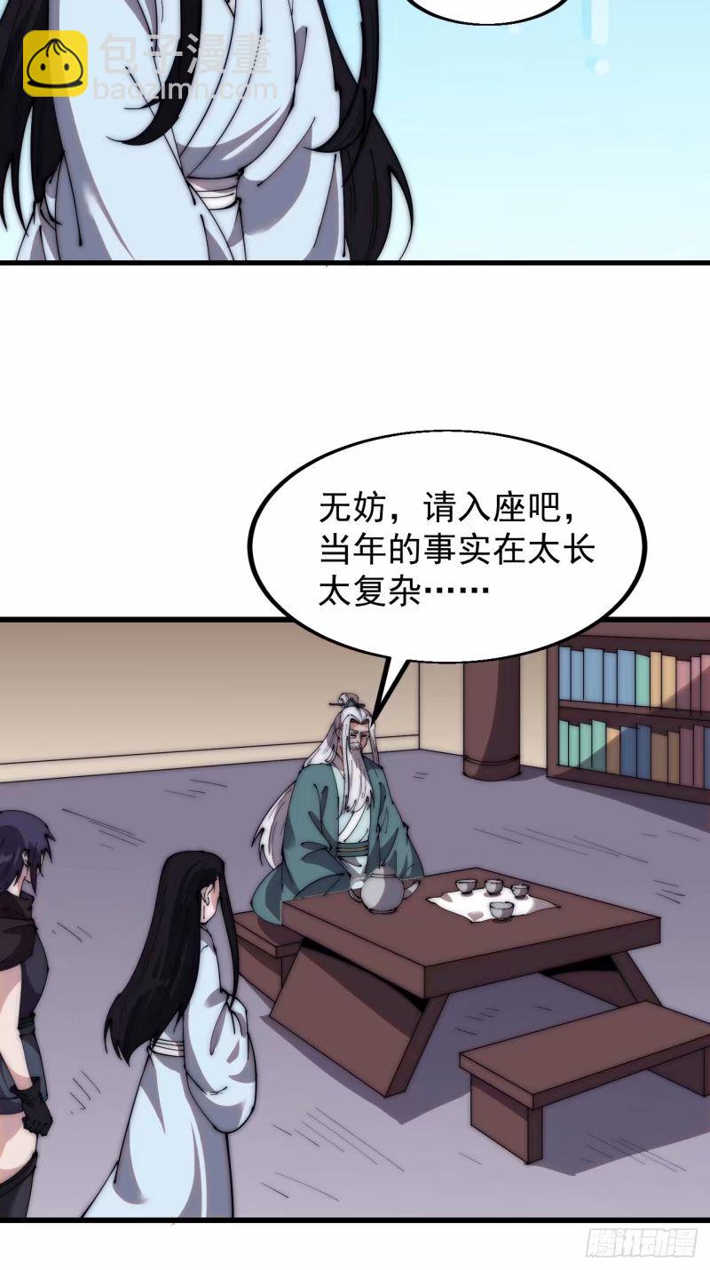 第五百六十三话：帝星之剑24