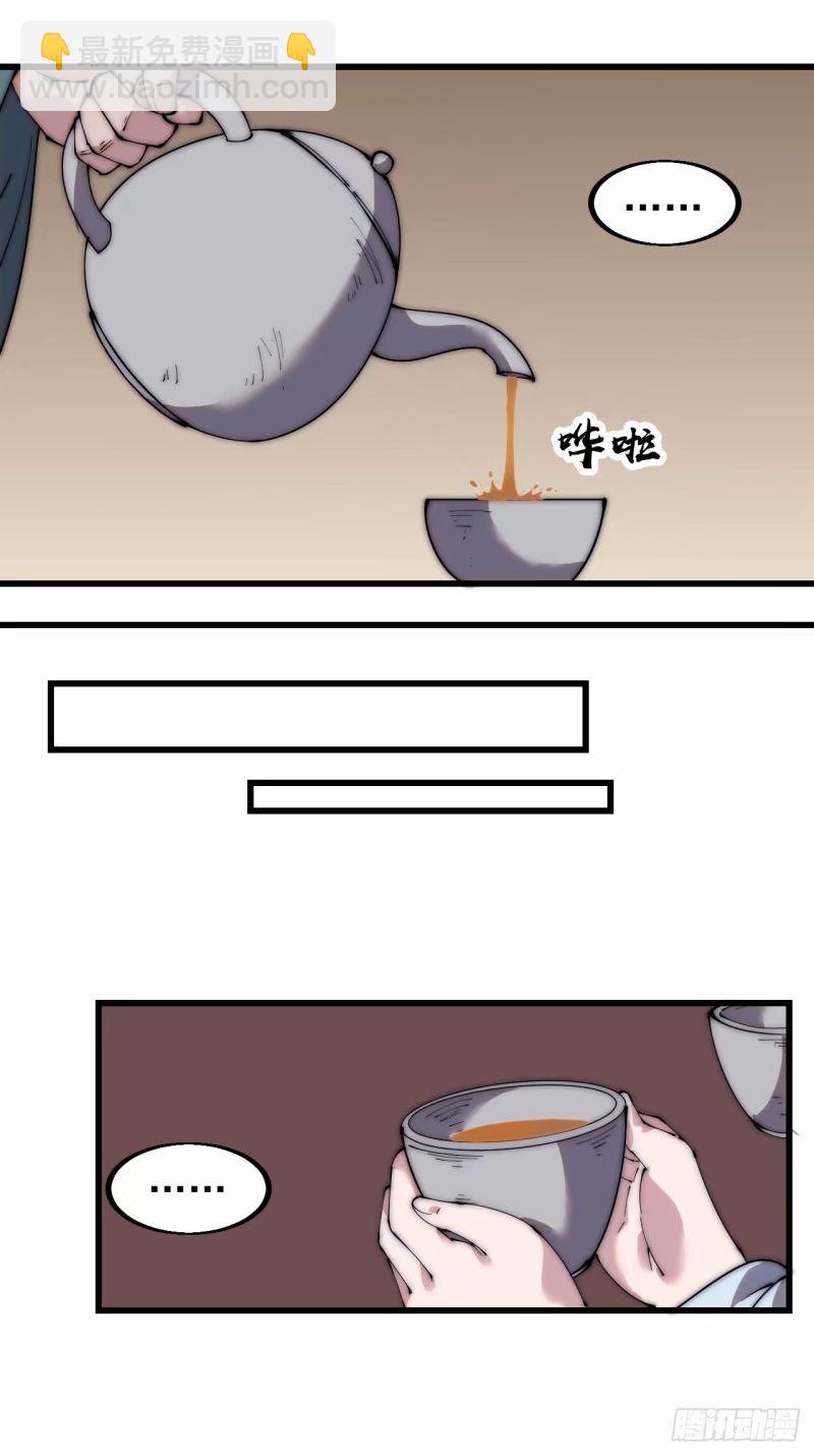 第五百六十三话：帝星之剑26