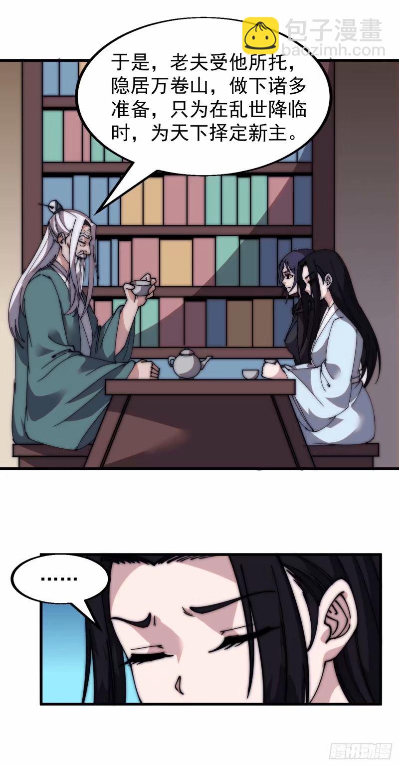 第五百六十三话：帝星之剑27