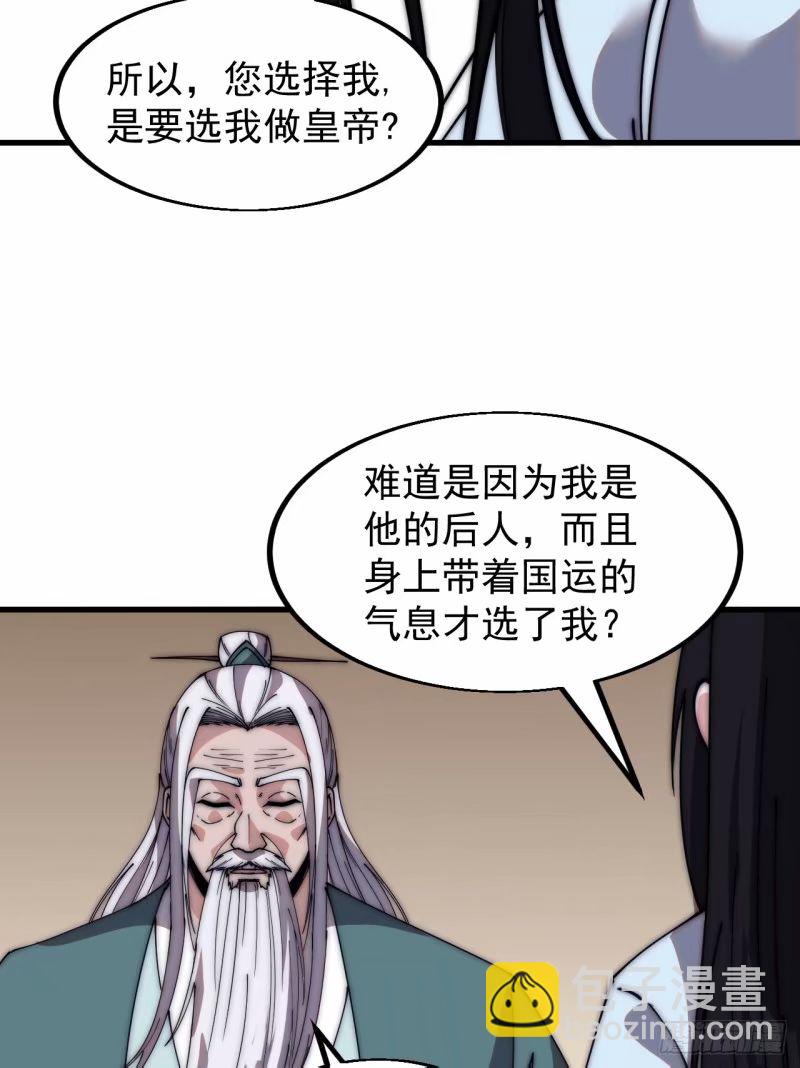 第五百六十三话：帝星之剑29