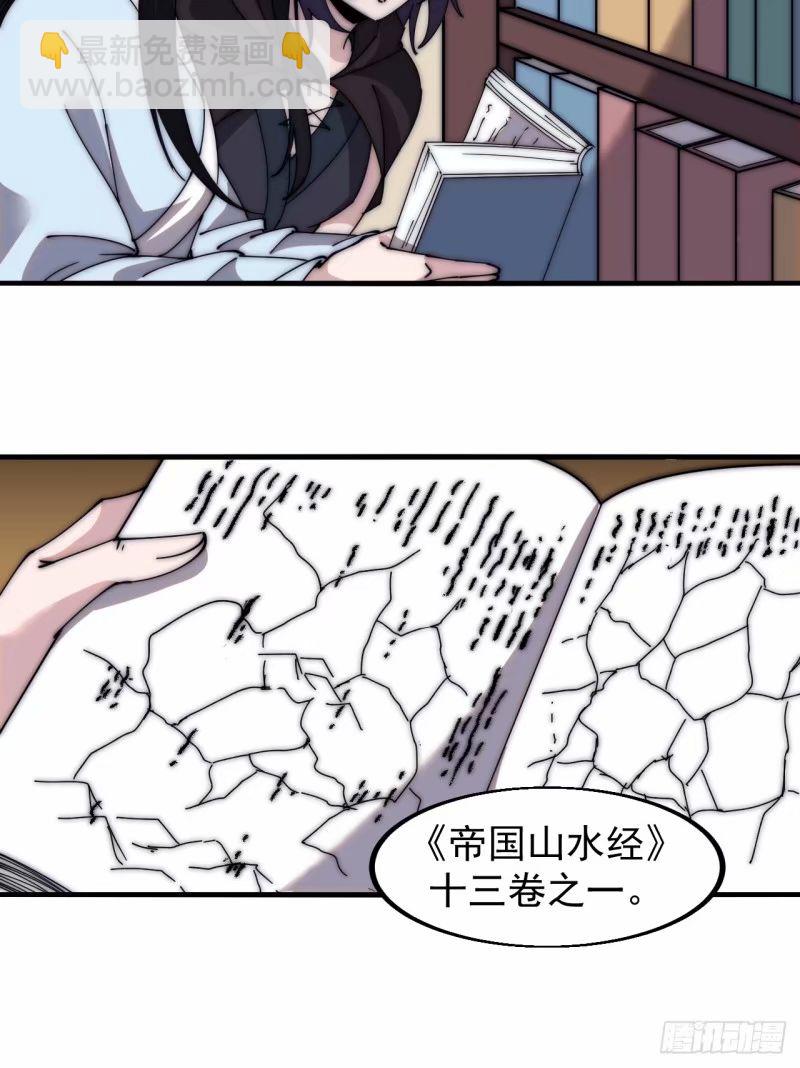 第五百六十三话：帝星之剑3