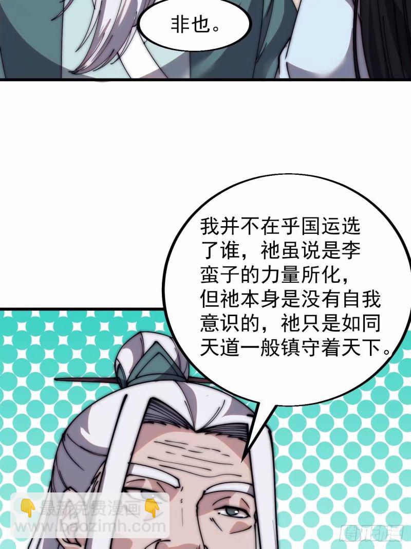 第五百六十三话：帝星之剑30