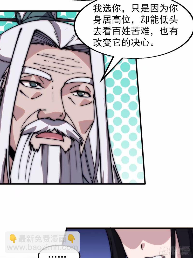 第五百六十三话：帝星之剑32