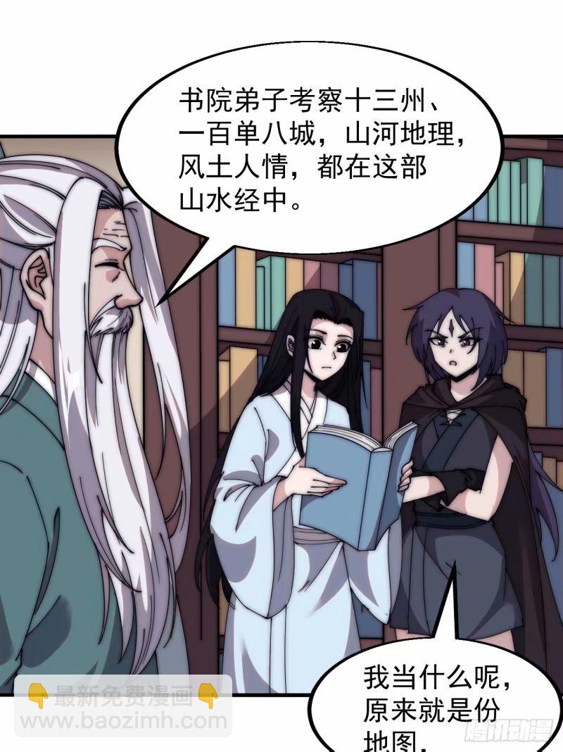 第五百六十三话：帝星之剑4