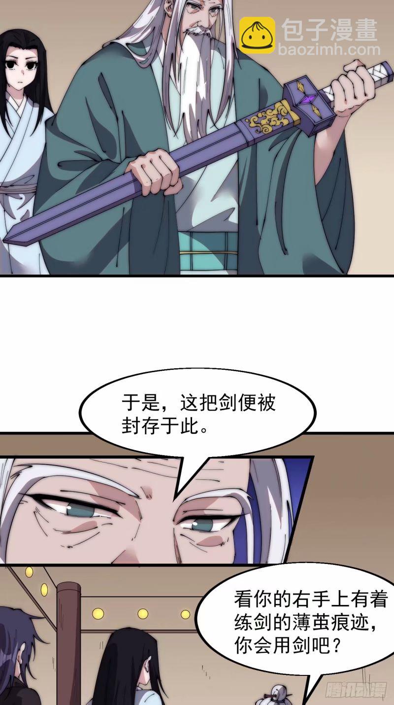 第五百六十三话：帝星之剑40