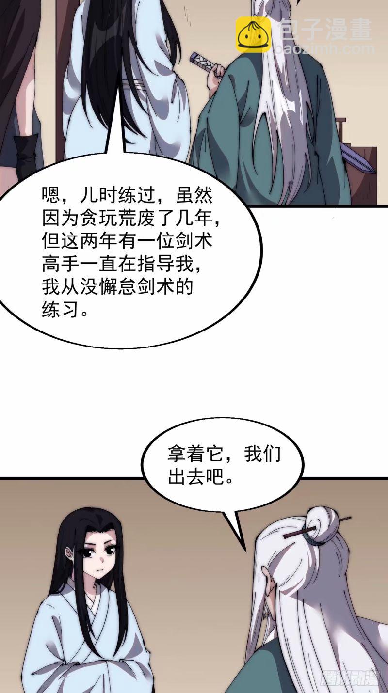 第五百六十三话：帝星之剑41