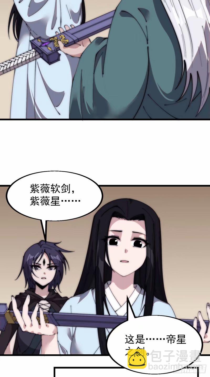 第五百六十三话：帝星之剑42