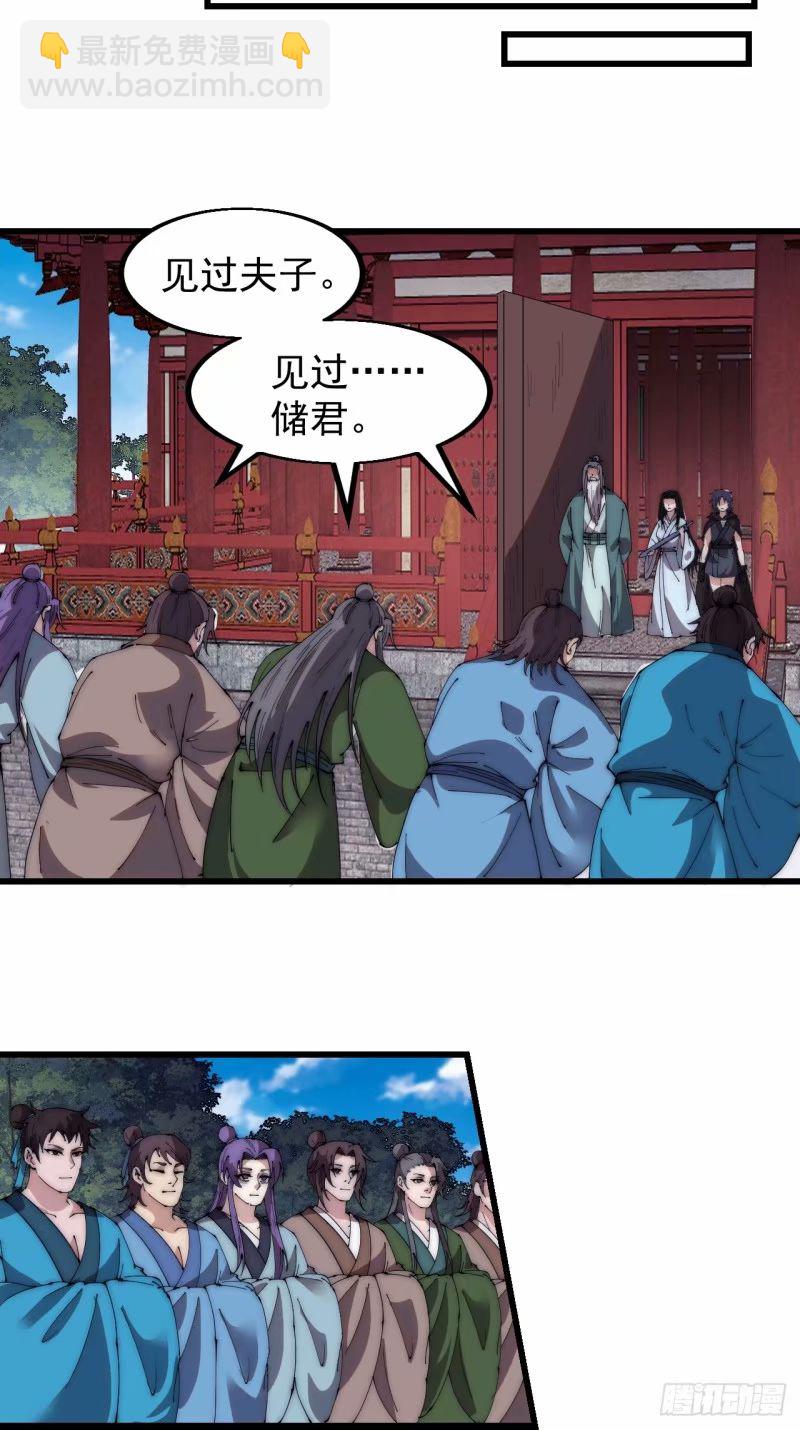第五百六十三话：帝星之剑43