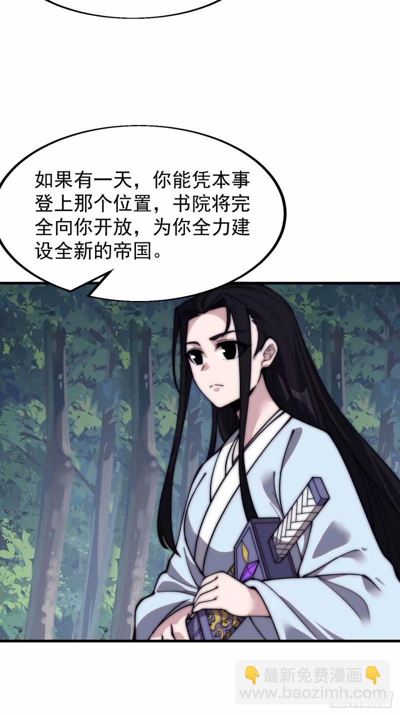 第五百六十三话：帝星之剑46