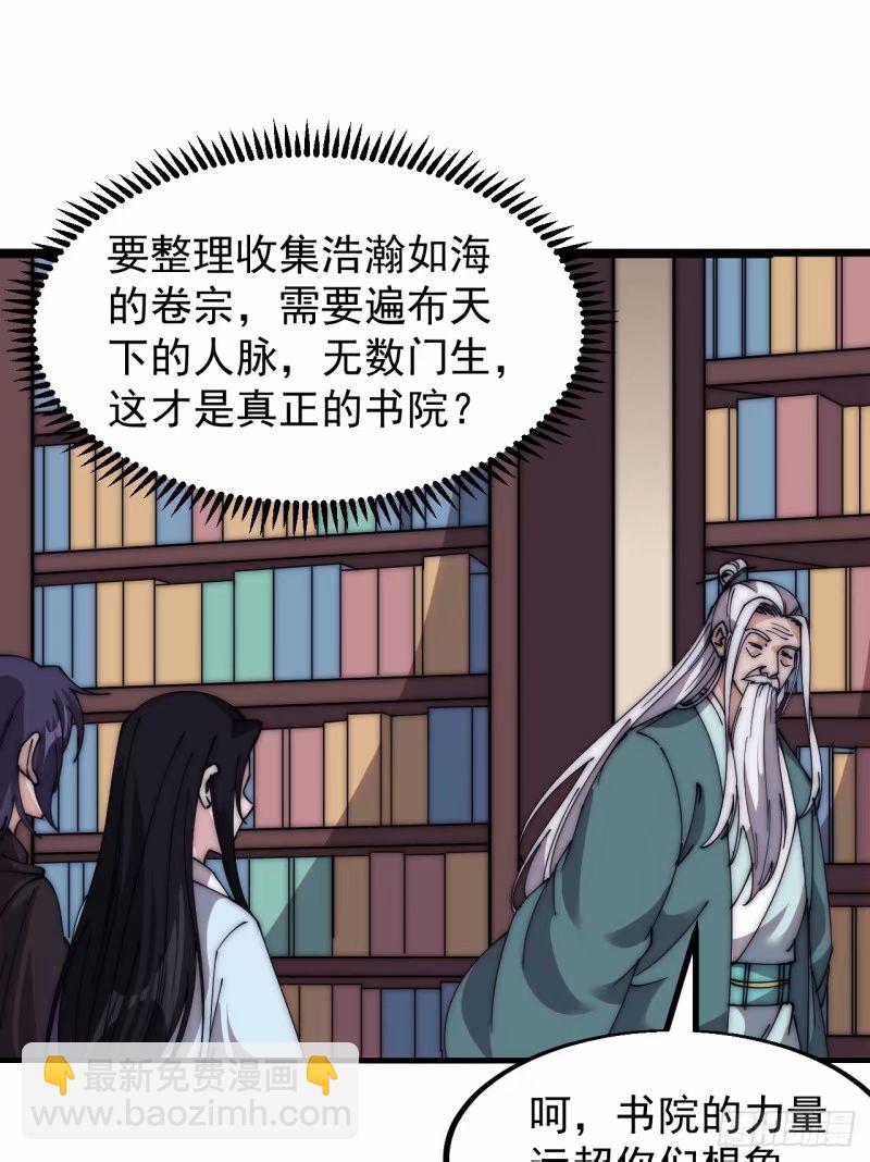 第五百六十三话：帝星之剑8