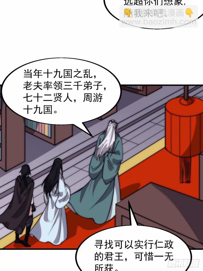 第五百六十三话：帝星之剑9