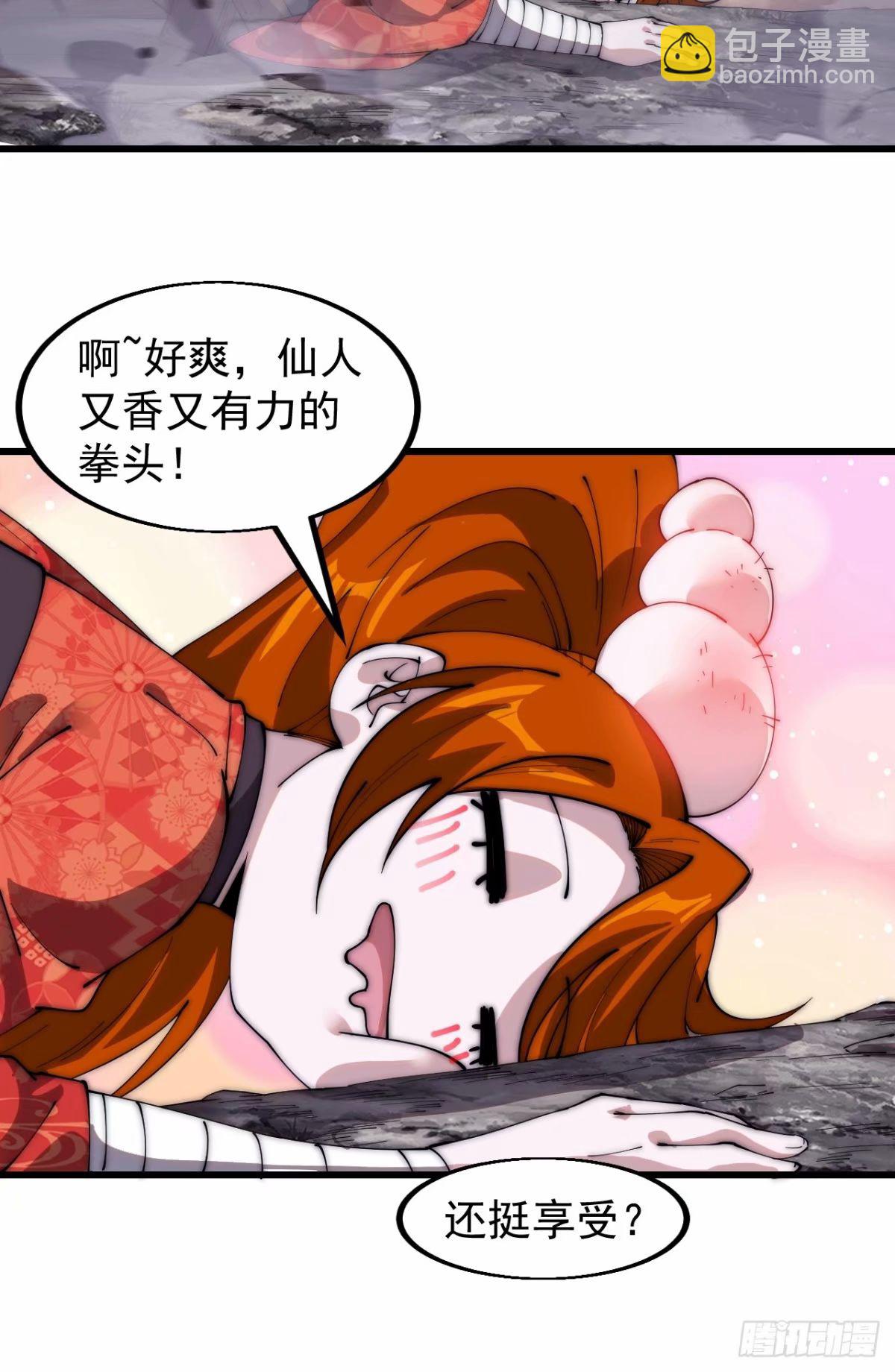 第五百六十七话：失控16