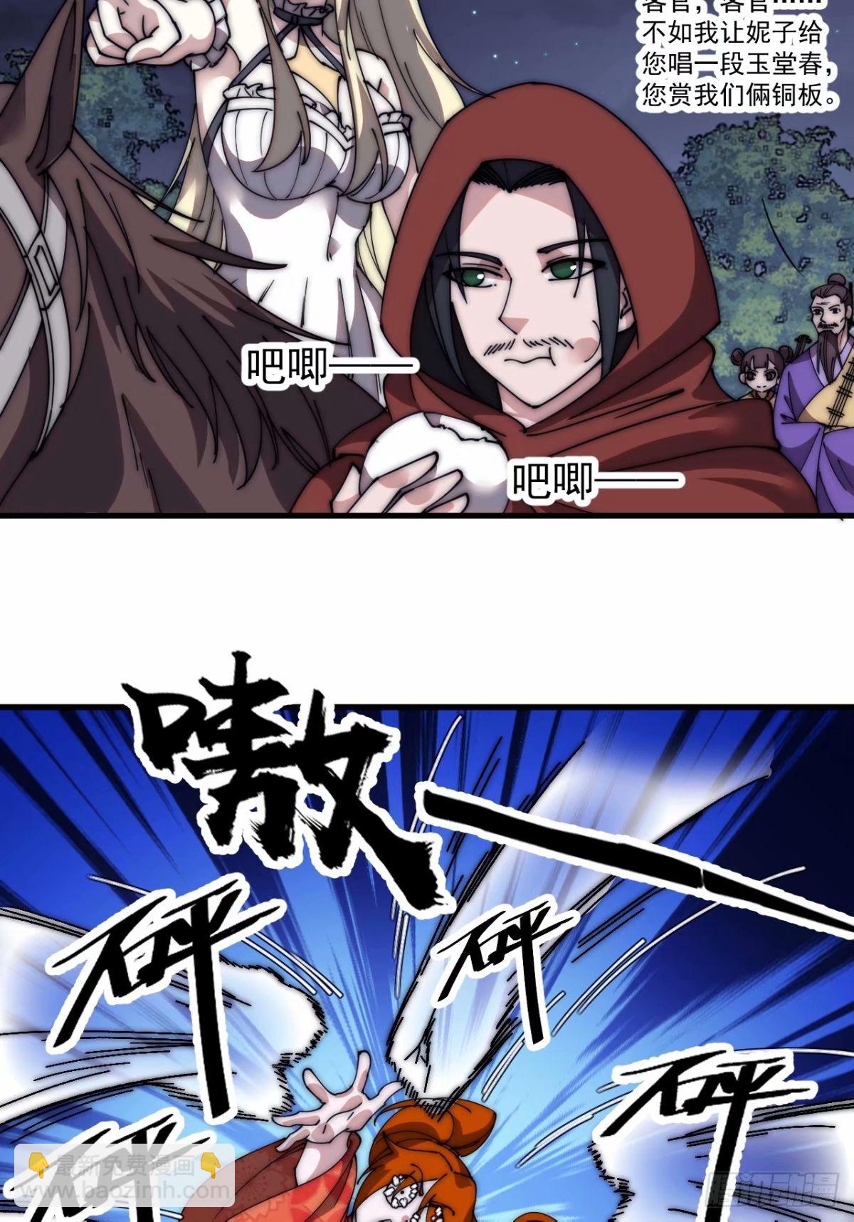 第五百六十七话：失控6