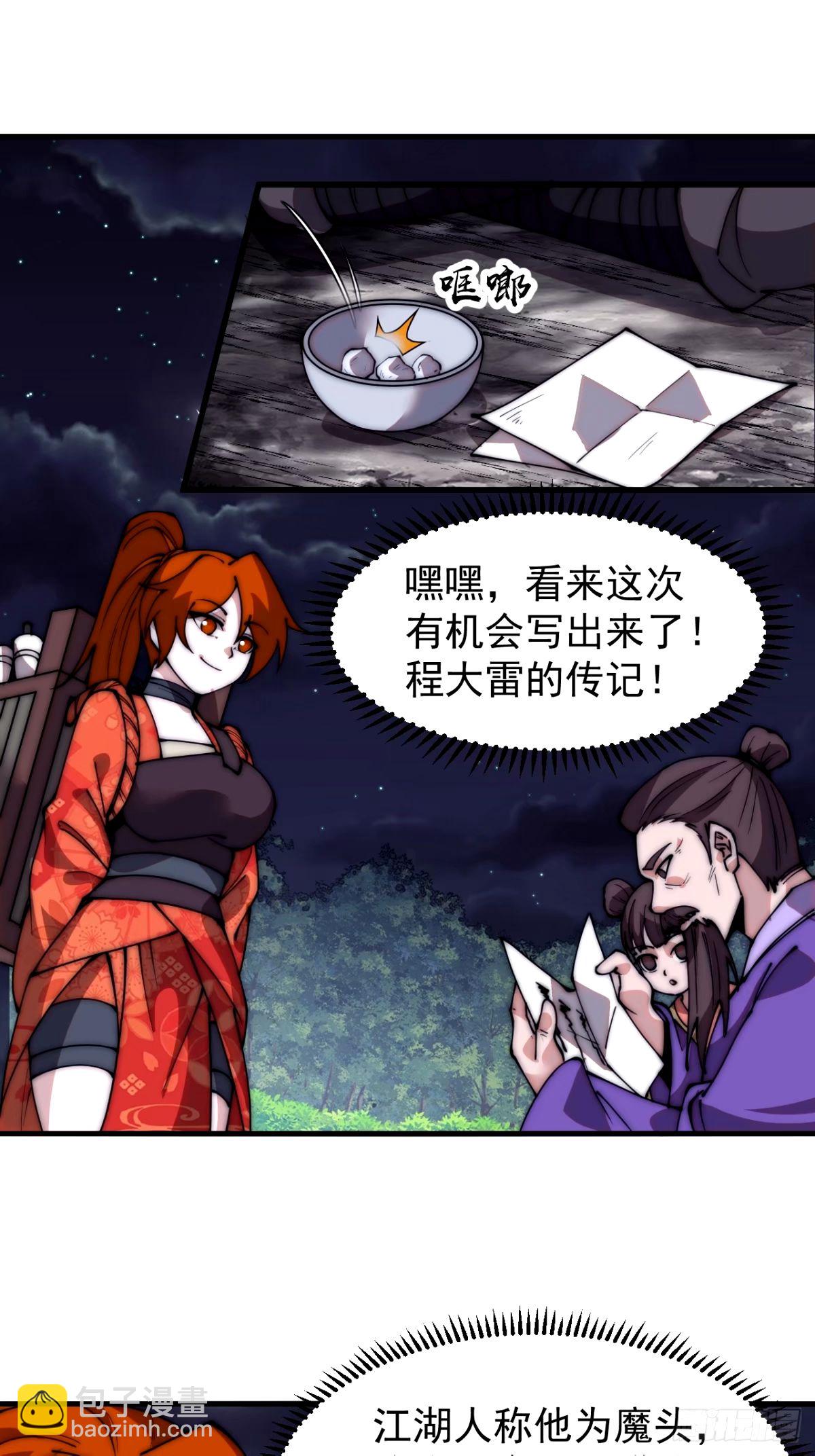 第五百六十八话：屠杀11
