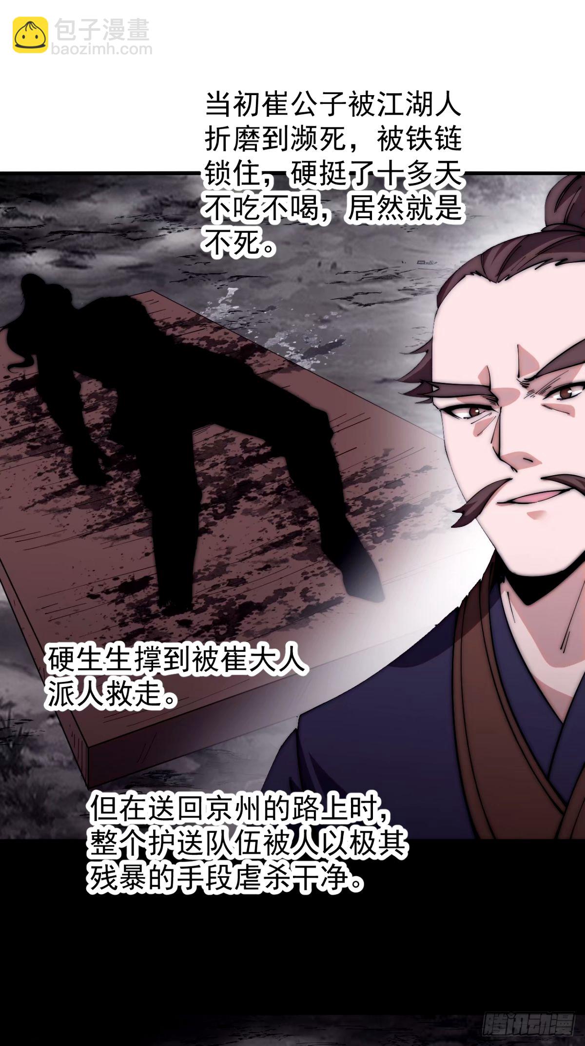 第五百六十八话：屠杀18