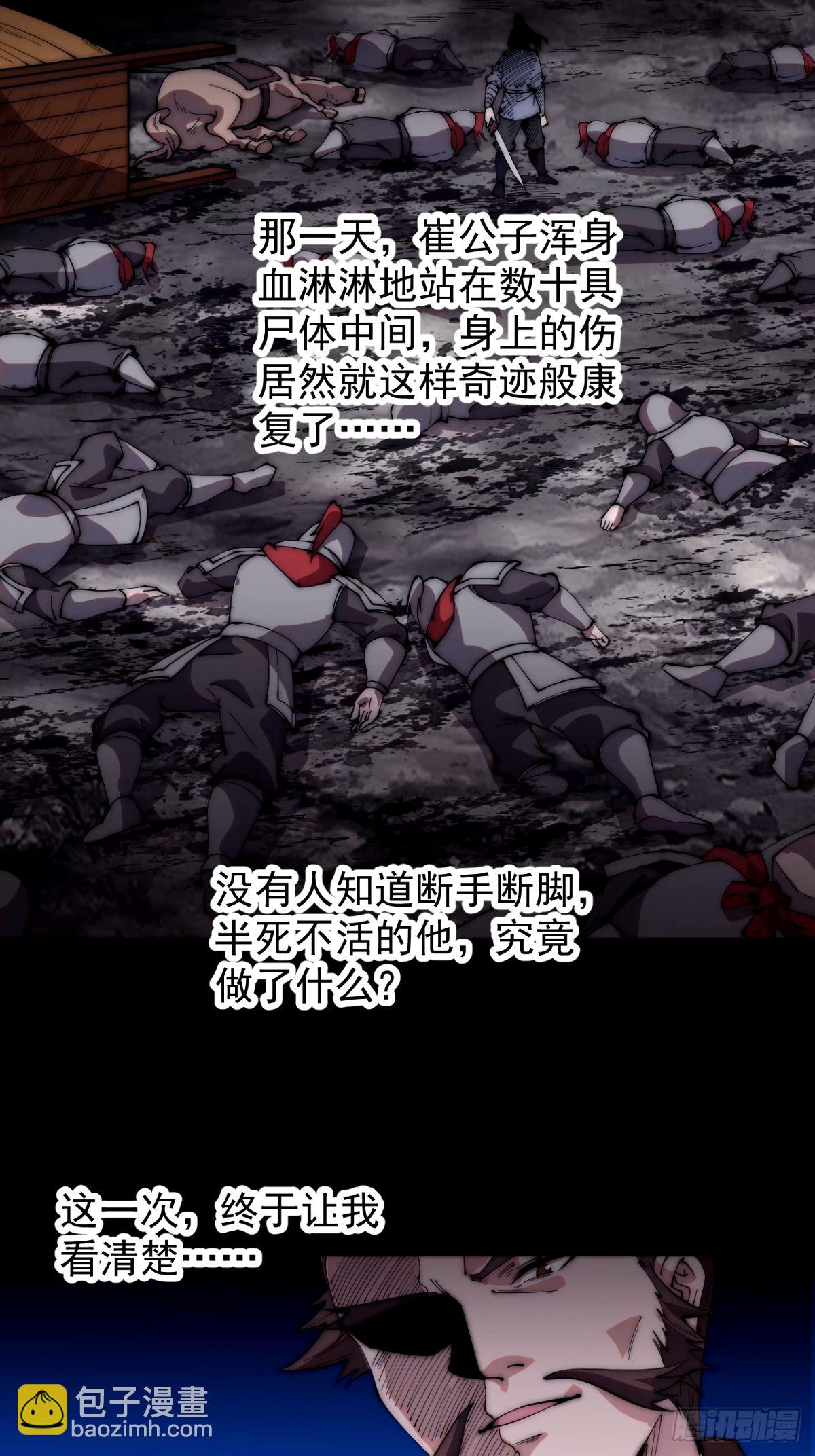 第五百六十八话：屠杀19