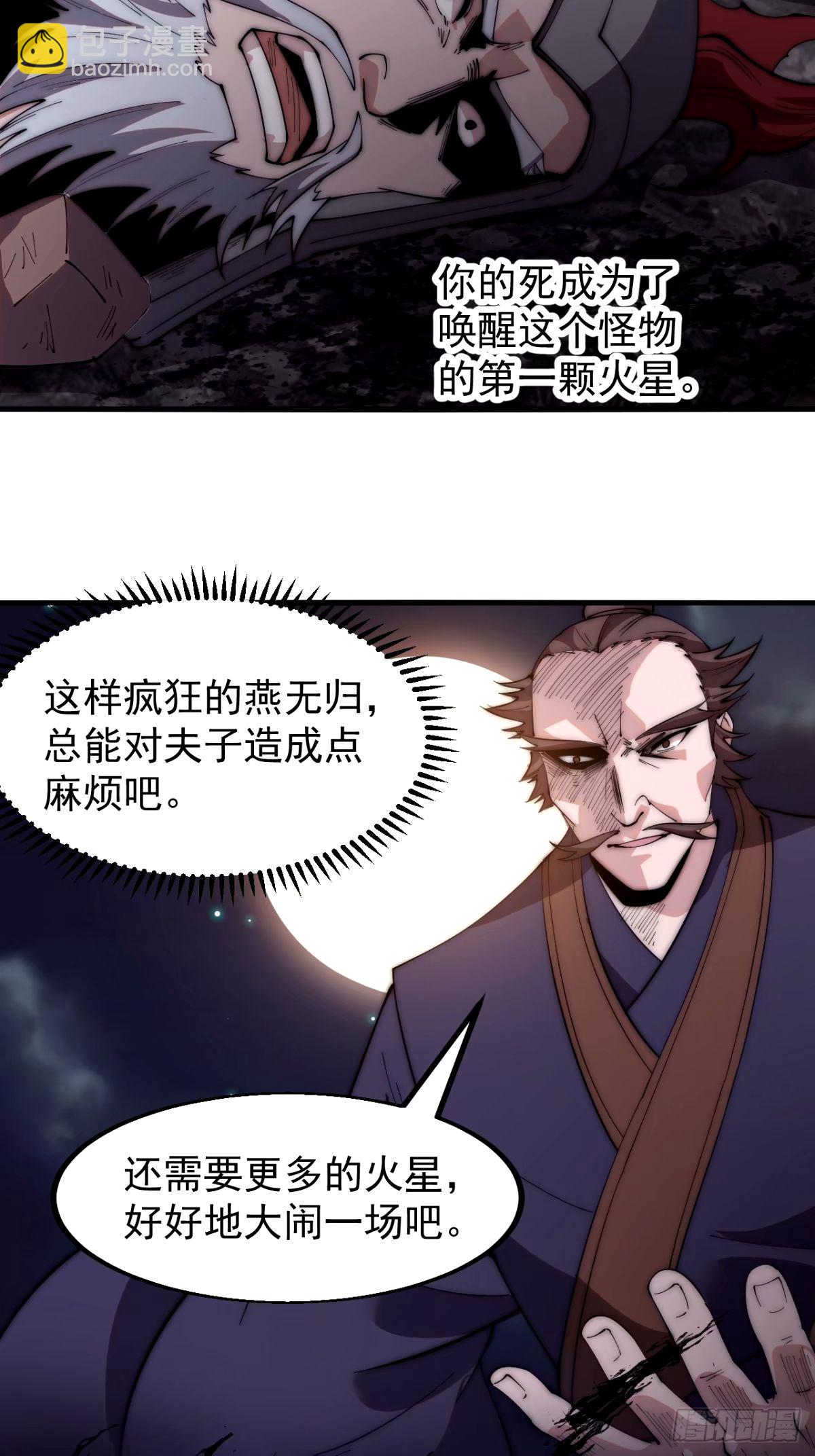 第五百六十八话：屠杀21