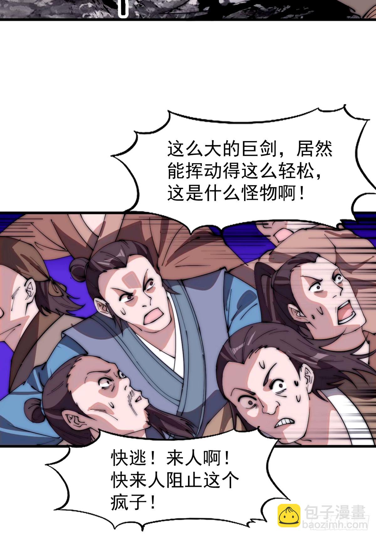 第五百六十八话：屠杀3