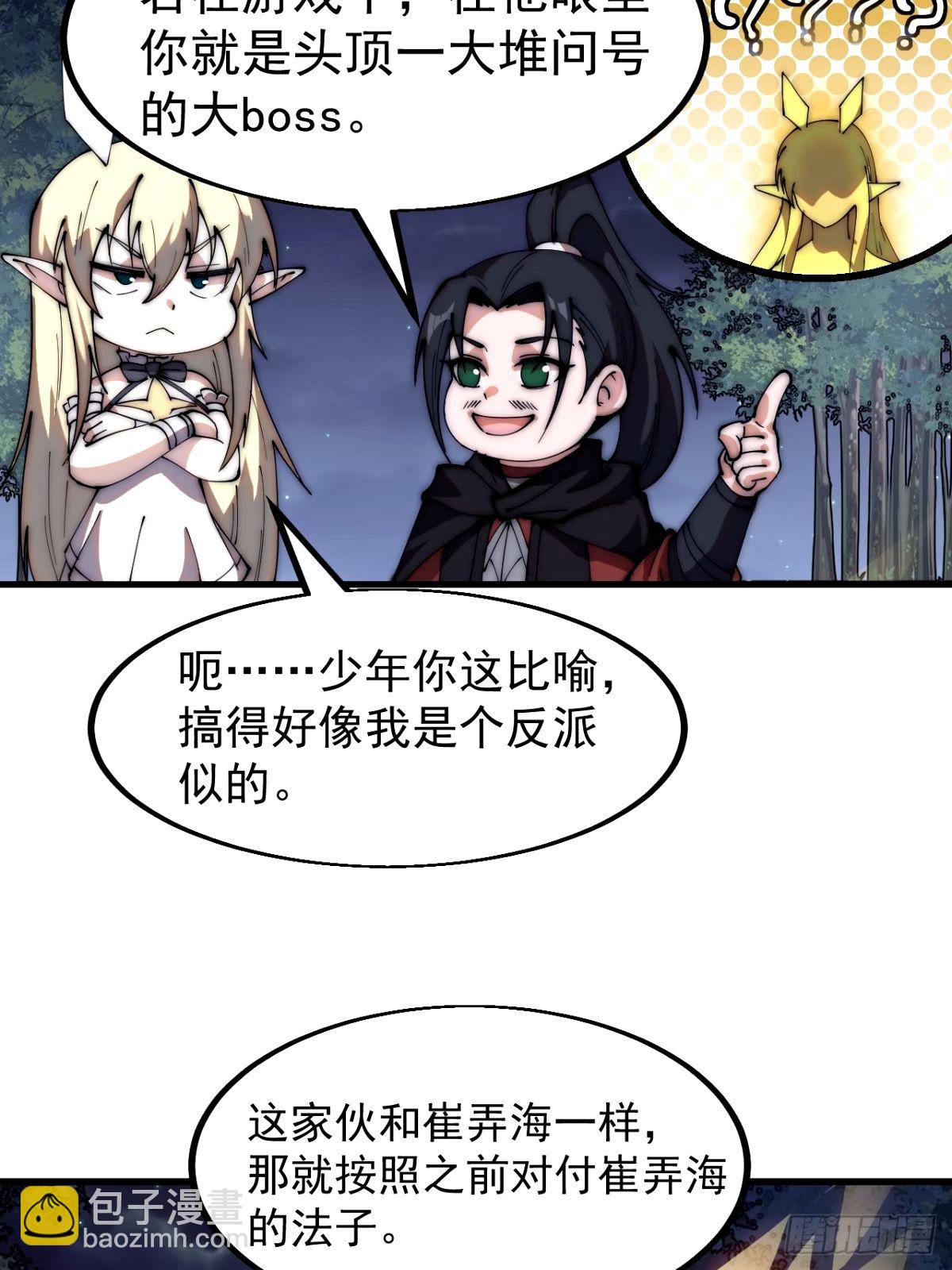 第五百六十八话：屠杀37