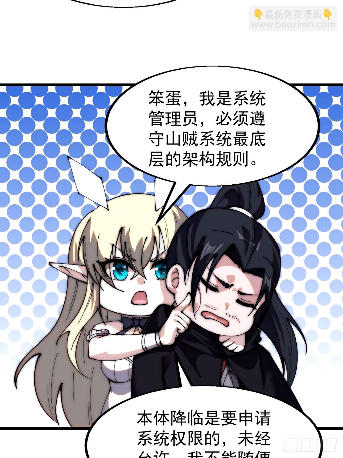 第五百六十八话：屠杀39