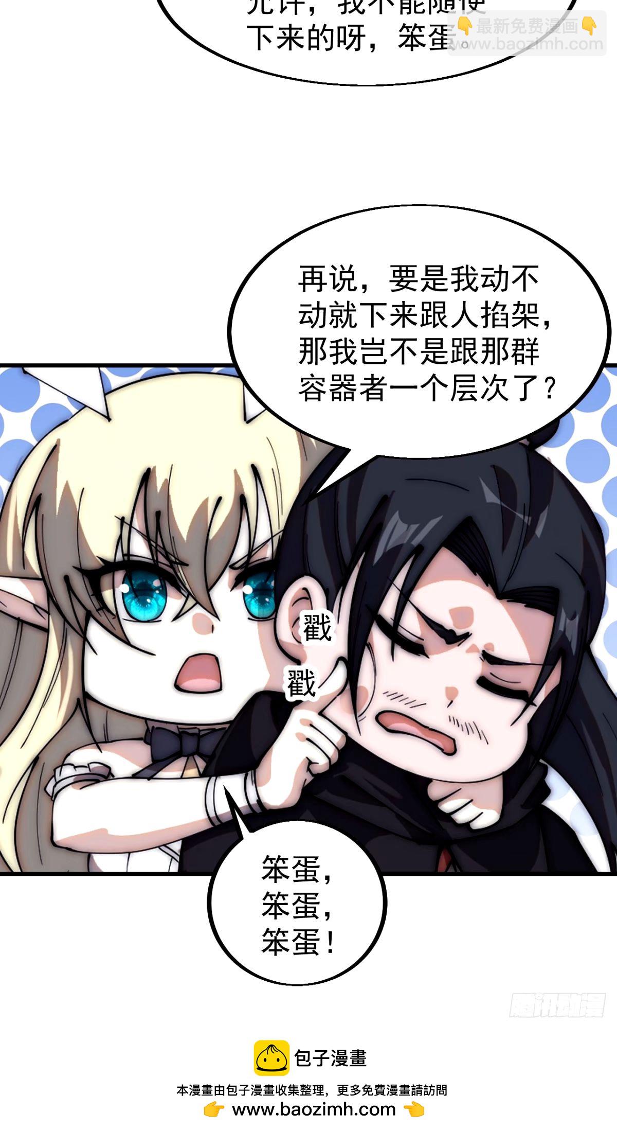 第五百六十八话：屠杀40