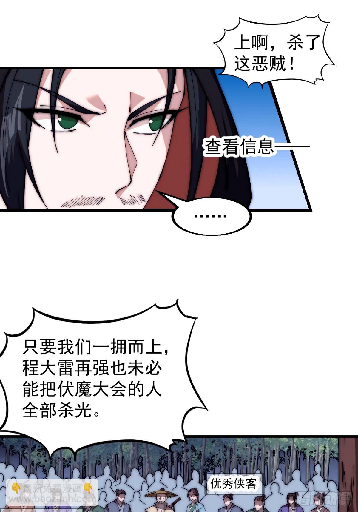 第五百七十二话：紧急支线任务4