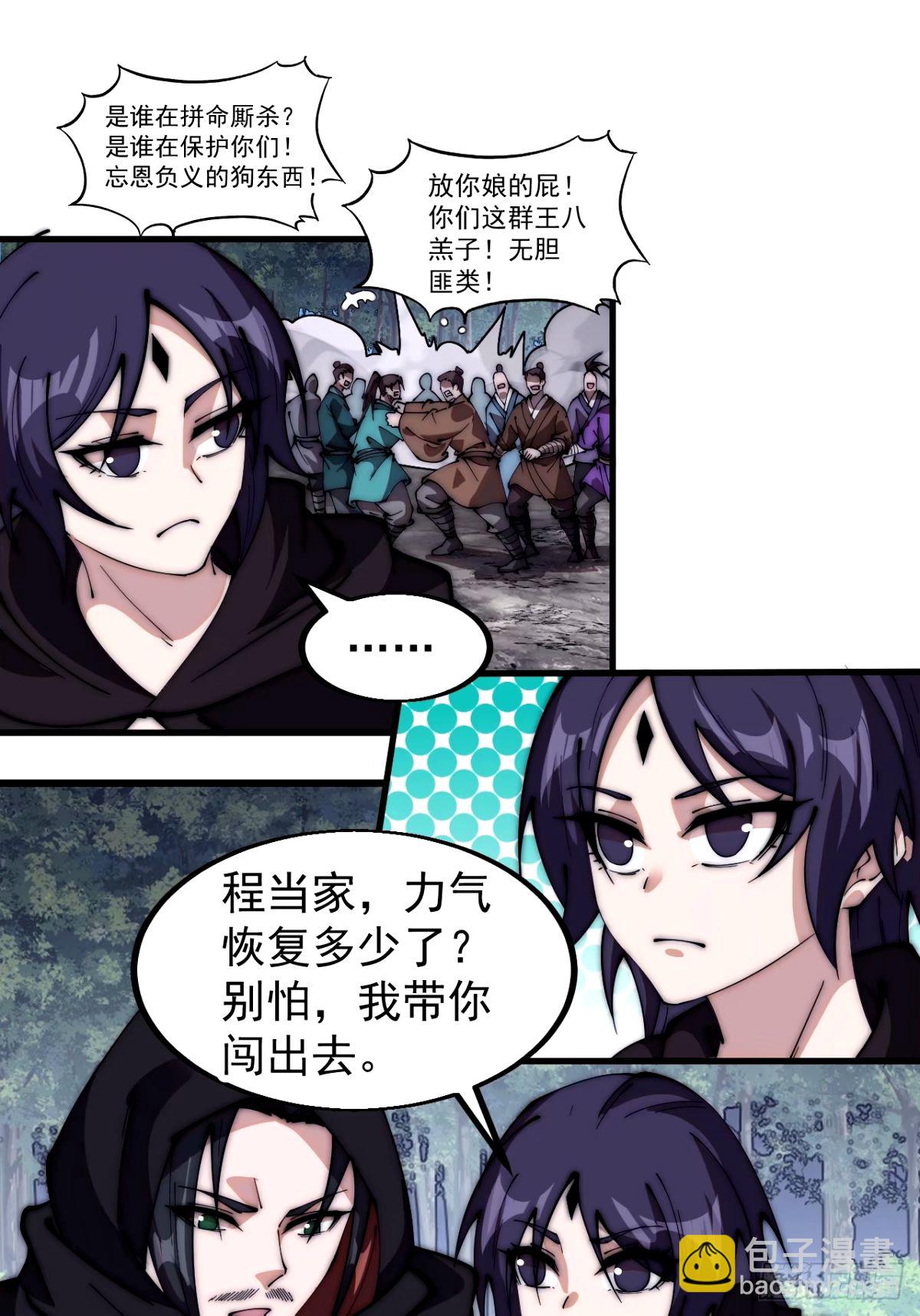 第五百七十二话：紧急支线任务8