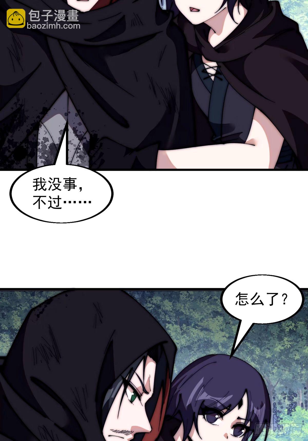 第五百七十二话：紧急支线任务9
