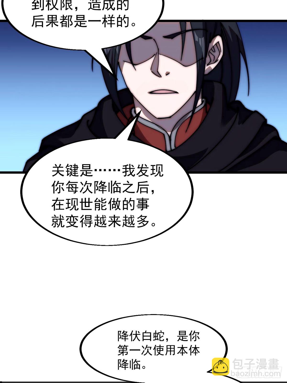 第五百七十三话：入世的代价32